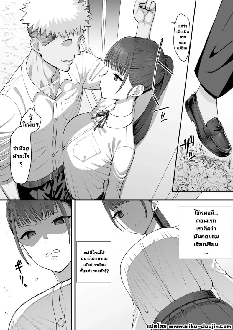 อ่านโดจิน เงาของเพื่อนเก่าสองคน ที่เดินห่างออกไปจนเอื้อมไม่ถึง ตอนที่ 2 [Take Shinshi] หน้าที่ 5