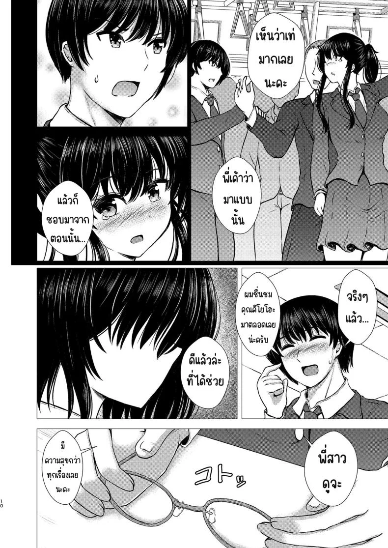 ความทรงจำแรกที่แอบซ่อนไว้ให้คนเล็ก (Takamichi) 75 อ่านโดจิน ความทรงจำแรกที่แอบซ่อนไว้ให้คนเล็ก (Takamichi) หน้าที่ 9