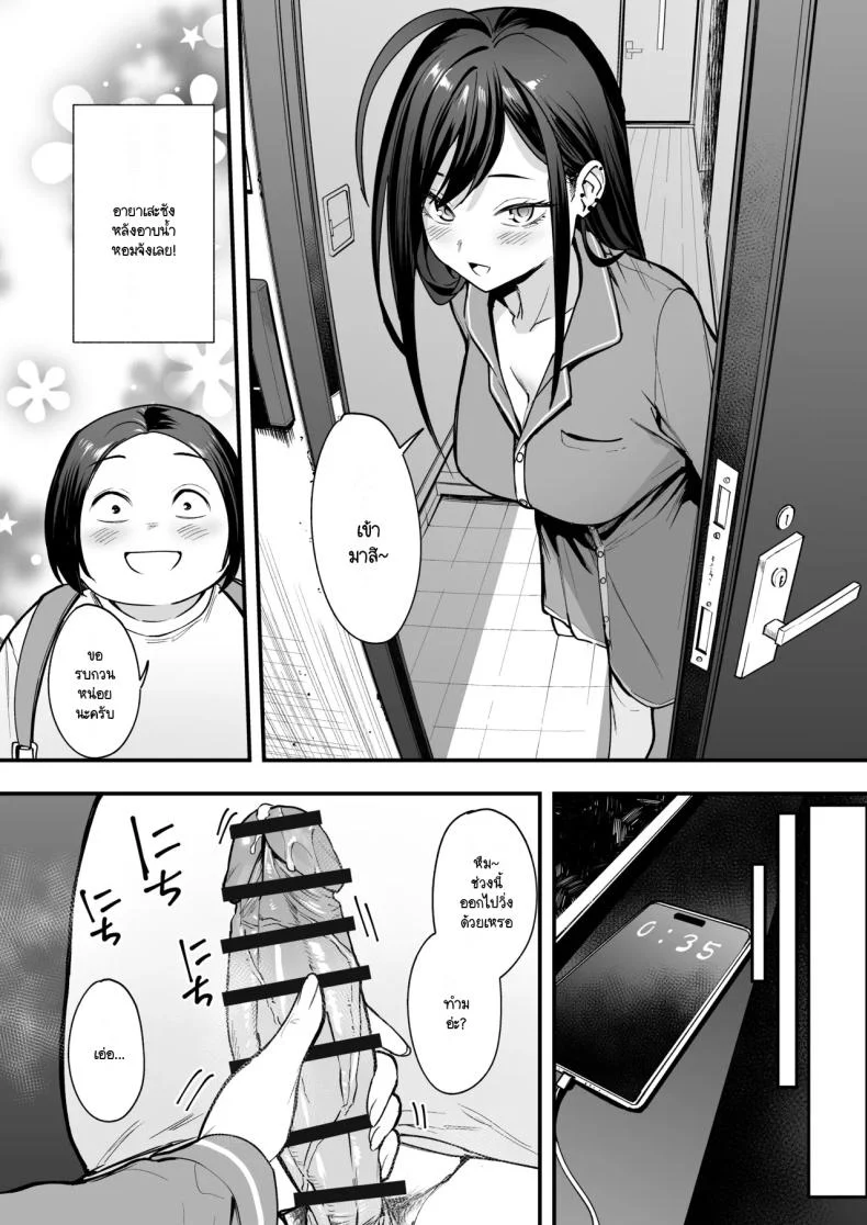 อ่านโดจิน จากเด็กเงียบหลังห้อง ถึงวันที่สาวเด่นหันมายิ้มให้ ตอนที่ 2 [Fuguta-ke] Otaku no Boku ga Ichigun Gal to Tsukiaerumade no Hanashi หน้าที่ 53