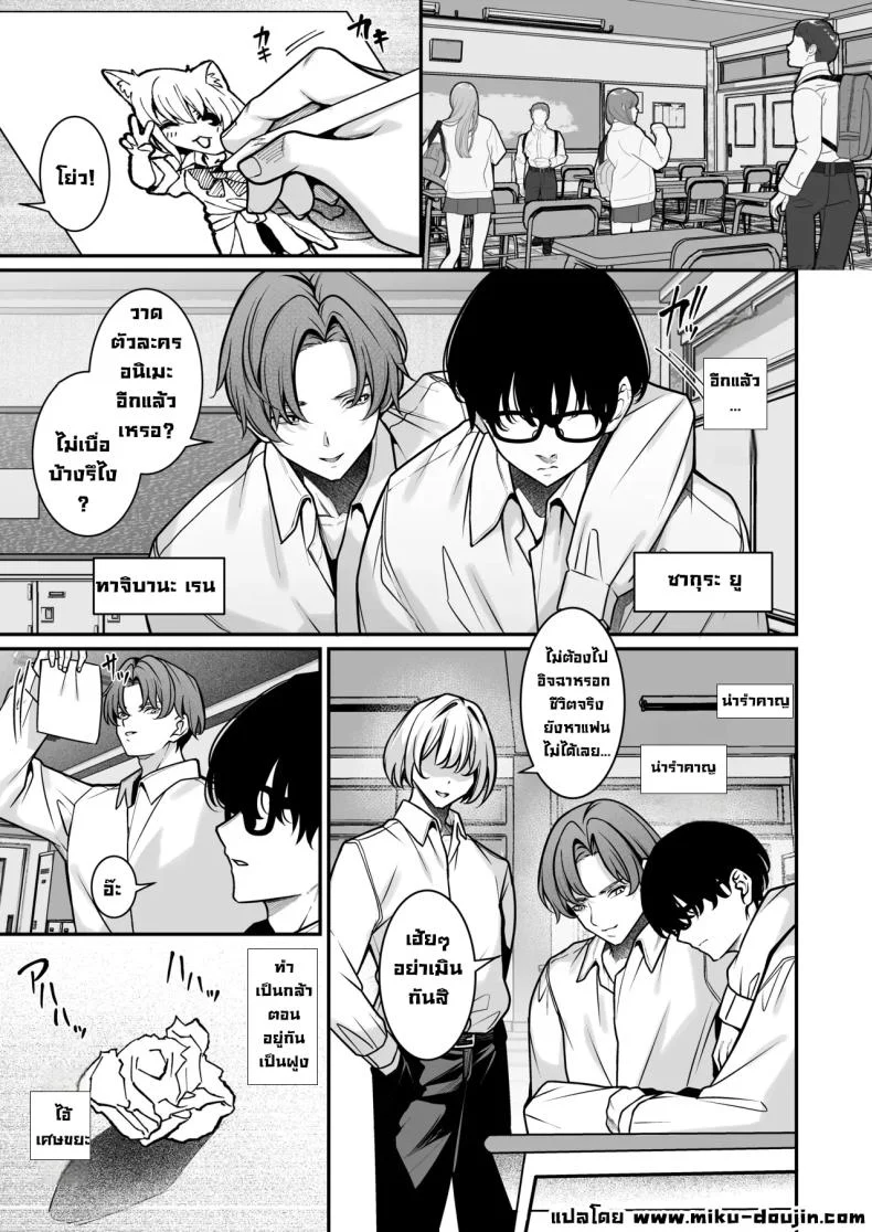 คนที่ฉันตั้งใจจะเปลี่ยน ก่อนทุกอย่างจะสายเกินไป (Yamamoto) ss 68 อ่านโดจิน คนที่ฉันตั้งใจจะเปลี่ยน ก่อนทุกอย่างจะสายเกินไป (Yamamoto) ss หน้าที่ 2