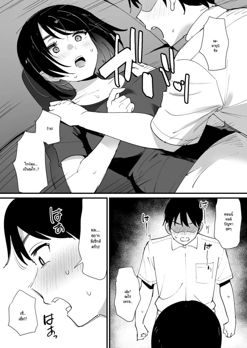 ความลับใต้ชายคาเดียวกัน ที่ไม่มีใครกล้าพูดถึงตรงๆ (Shimofuri) 124 อ่านโดจิน ความลับใต้ชายคาเดียวกัน ที่ไม่มีใครกล้าพูดถึงตรงๆ (Shimofuri) หน้าที่ 10