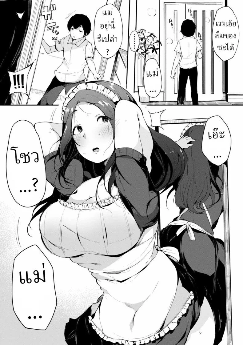 อ่านโดจิน ห้องรับรองส่วนตัว กับสาวใช้ที่รู้ใจเกินหน้าที่ [Sakurayu Hal] หน้าที่ 4