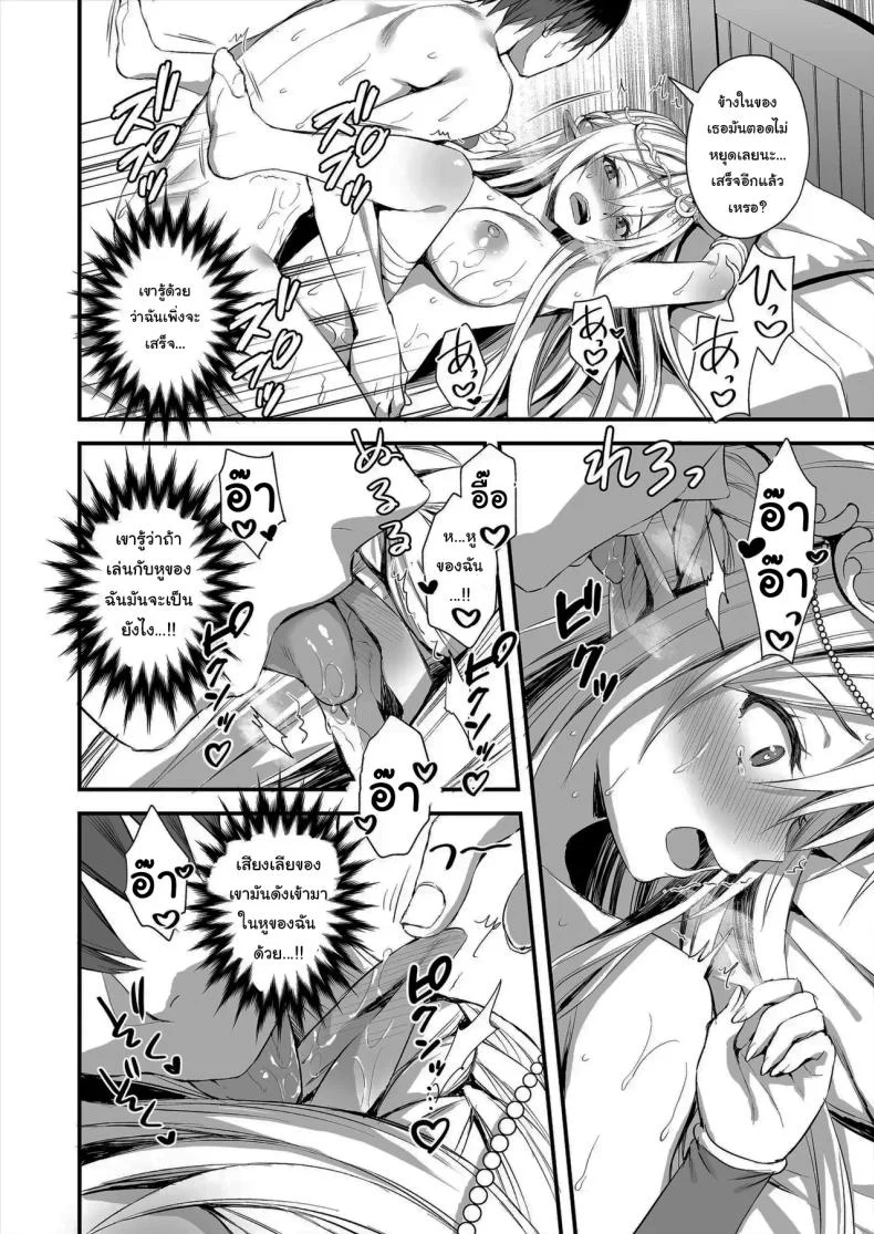 อ่านโดจิน เอลฟ์ปากกล้ากับบทเรียนที่ทำให้เธอต้องลดทิฐิ ตอนที่ 1 [Ayakawa riku] หน้าที่ 39