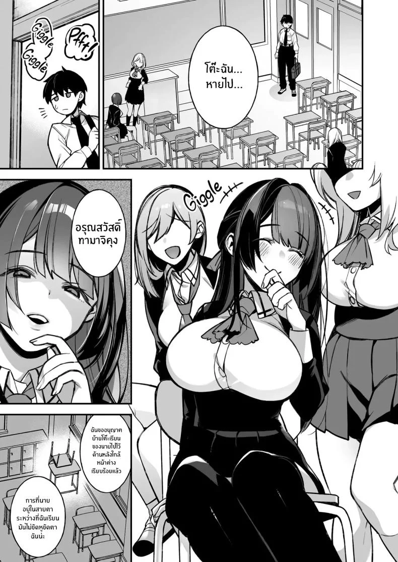 อ่านโดจิน เมื่อทุกอย่างเริ่มเกินกว่าจะควบคุม ตอนที่ 1 (Shindou) หน้าที่ 4