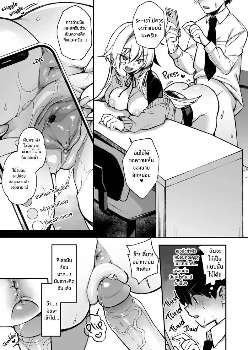 อ่านโดจิน เมื่อทุกอย่างเริ่มเกินกว่าจะควบคุม ตอนที่ 1 (Shindou) หน้าที่ 36