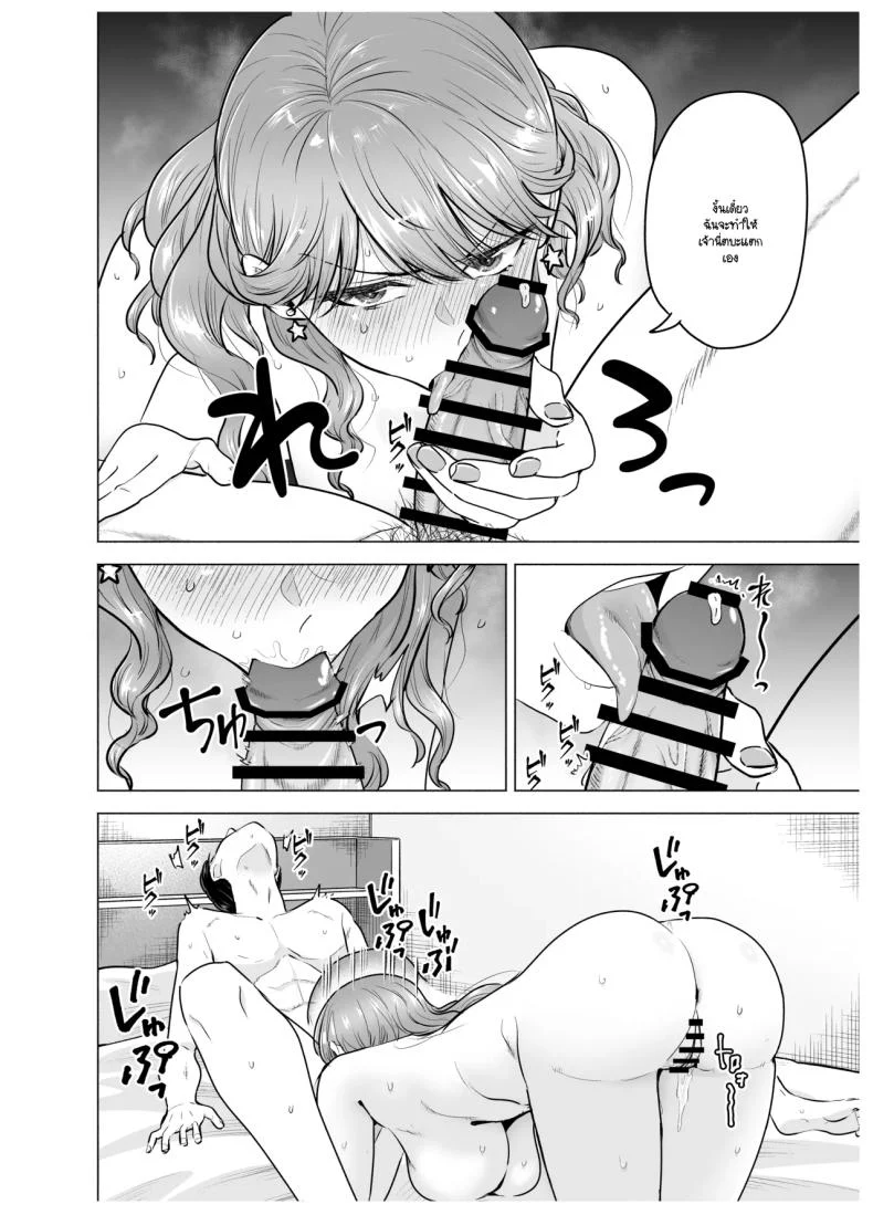 คนที่ถูกเรียกมาหาในคืนนั้น กลับเป็นเพื่อนเก่าที่หายไปนาน (Tatsuwa no Sato) 93 อ่านโดจิน คนที่ถูกเรียกมาหาในคืนนั้น กลับเป็นเพื่อนเก่าที่หายไปนาน (Tatsuwa no Sato) หน้าที่ 19