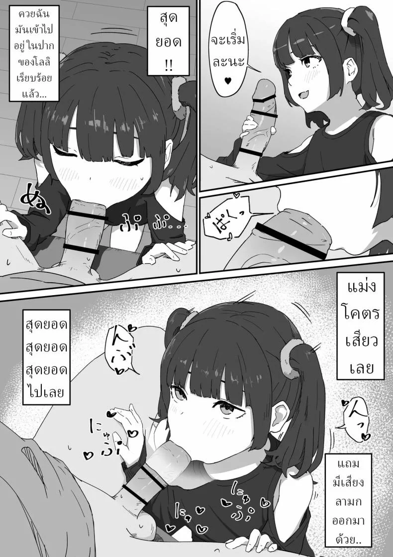 อ่านโดจิน คืนที่ตั้งใจออกไปหาความสนุก แต่กลับเจอเรื่องเกินคาด [Mimimi Misaki] หน้าที่ 8
