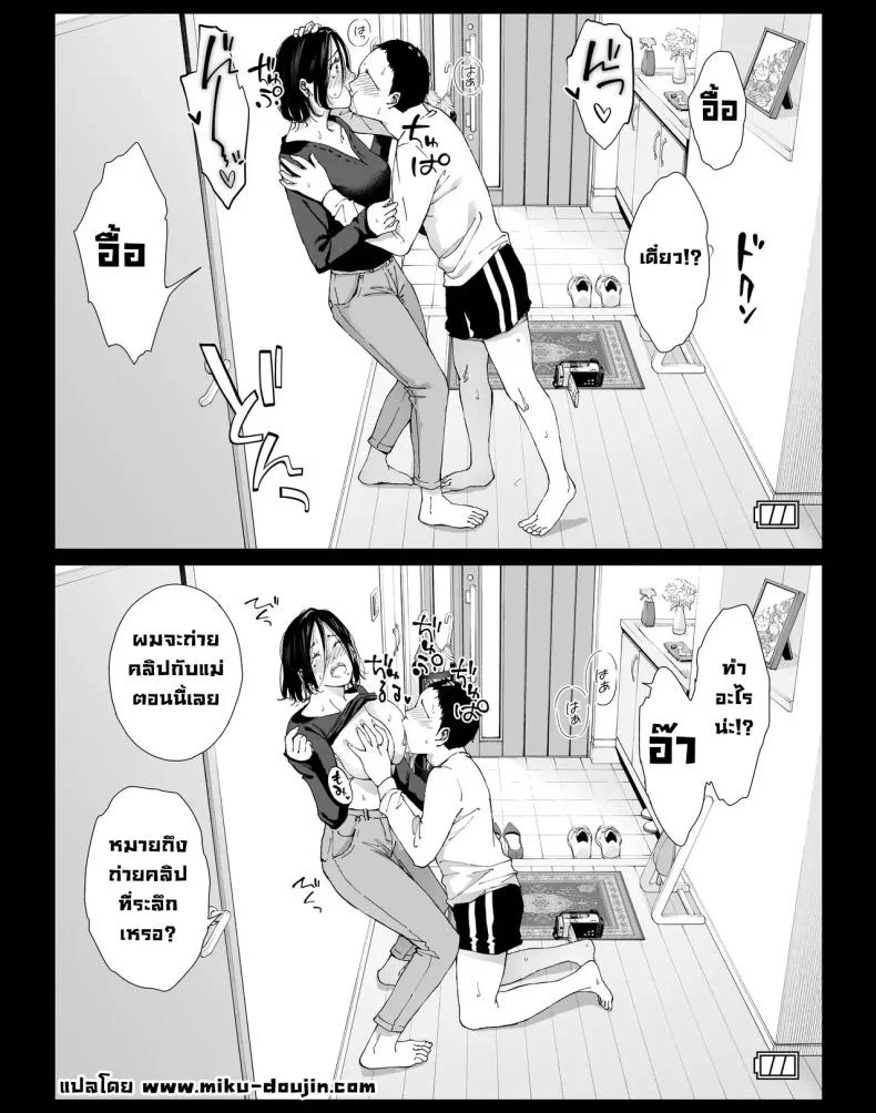 อ่านโดจิน วันที่ผมได้ใช้เวลาอย่างเต็มที่ แม่เลี้ยงคนโปรดให้สุดใจ ตอนที่ 4 [higehurai] หน้าที่ 5