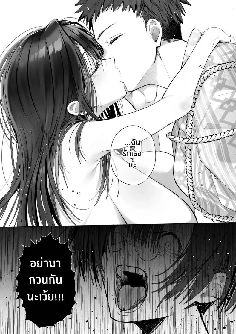 อ่านโดจิน หญิงสาวผู้สมบูรณ์แบบ กับด้านที่ซ่อนอยู่ใต้รอยยิ้ม ตอนที่ 4 [Trampoline Pudding (Mappa Ninatta)] Ryousai-chan Jou หน้าที่ 72