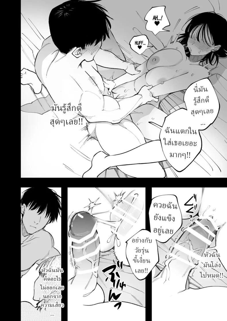 ครูมุนาคาตะกับอาการตกหลุมรัก ที่ดูจะหนักเกินกว่าจะปิดบัง (Yasuda Meshimeshi) 253 อ่านโดจิน ครูมุนาคาตะกับอาการตกหลุมรัก ที่ดูจะหนักเกินกว่าจะปิดบัง (Yasuda Meshimeshi) หน้าที่ 79