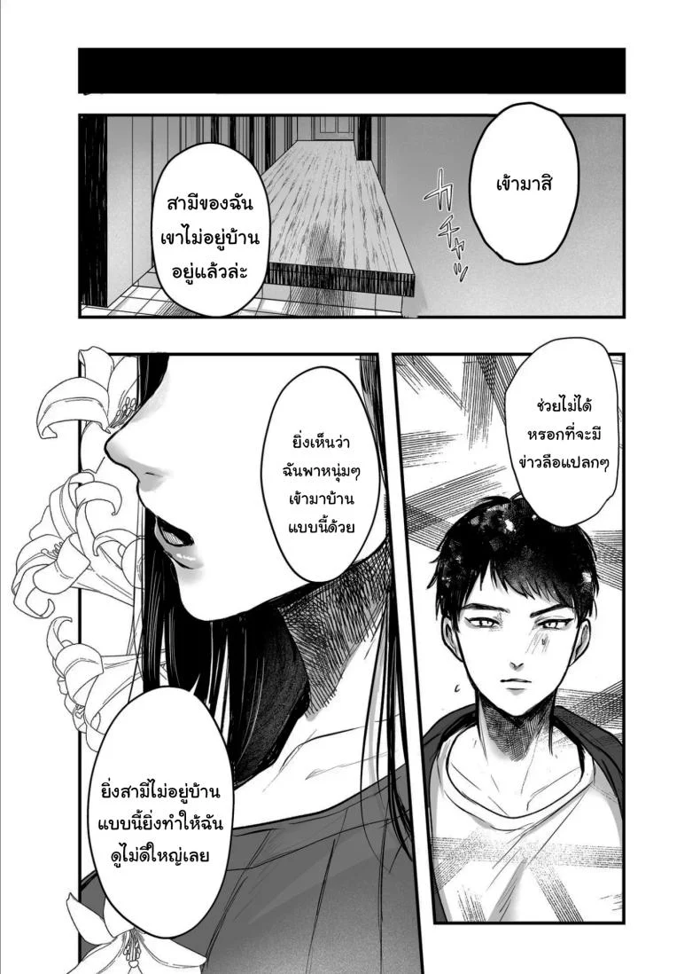 อ่านโดจิน เรื่องบังเอิญที่ไม่มีใครเชื่อว่าเป็นบังเอิญ ตอนที่ 2 [Shikabanekamo] หน้าที่ 43