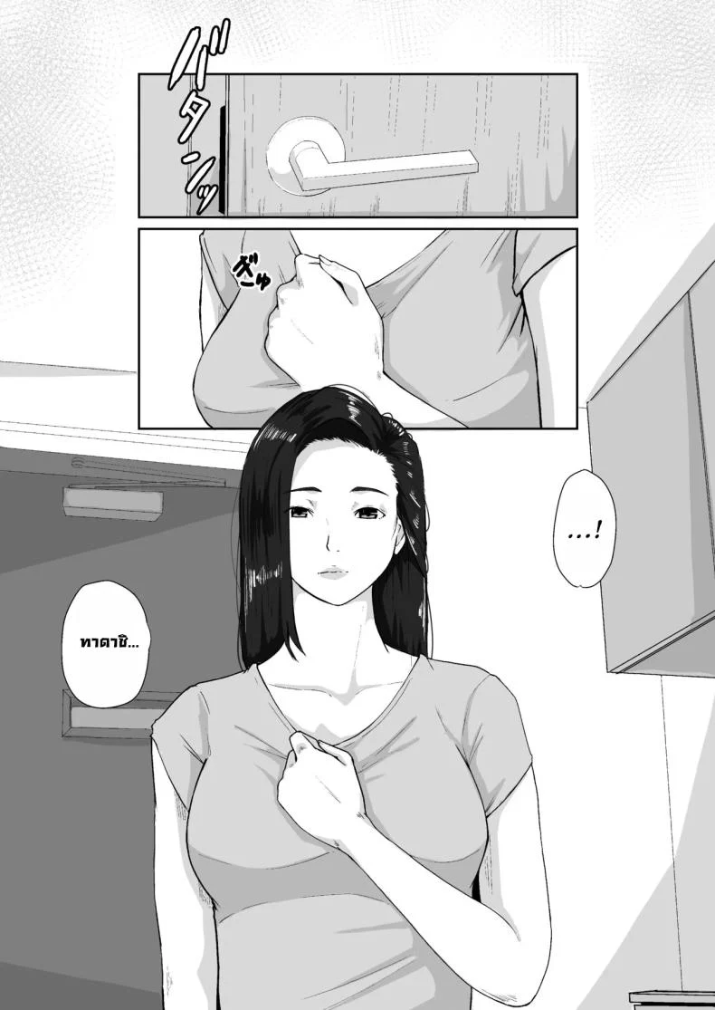 อ่านโดจิน เพื่อคนที่ผมห่วงที่สุด ต่อให้ต้องฝืนแค่ไหนก็ยอม [Daidai Shikibu] หน้าที่ 6