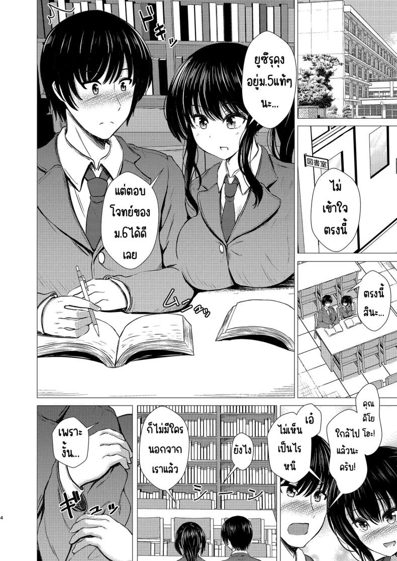 ความทรงจำแรกที่แอบซ่อนไว้ให้คนเล็ก (Takamichi) 69 อ่านโดจิน ความทรงจำแรกที่แอบซ่อนไว้ให้คนเล็ก (Takamichi) หน้าที่ 3