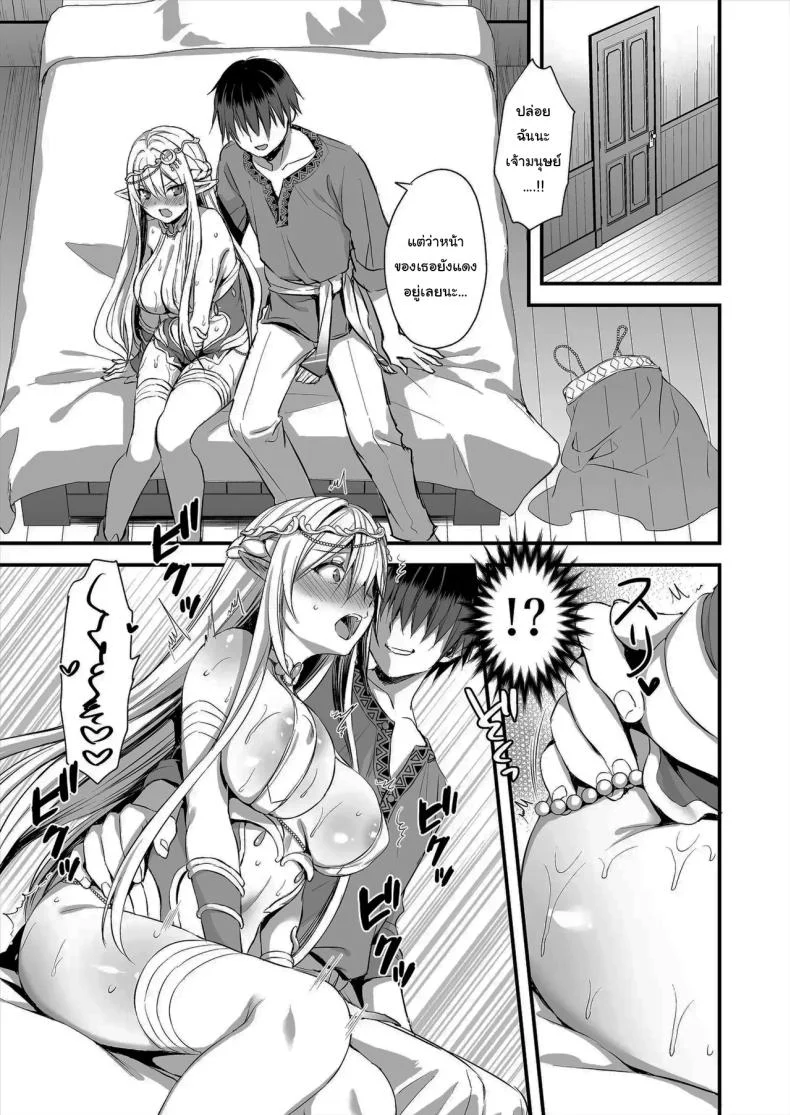 อ่านโดจิน เอลฟ์ปากกล้ากับบทเรียนที่ทำให้เธอต้องลดทิฐิ ตอนที่ 1 [Ayakawa riku] หน้าที่ 10