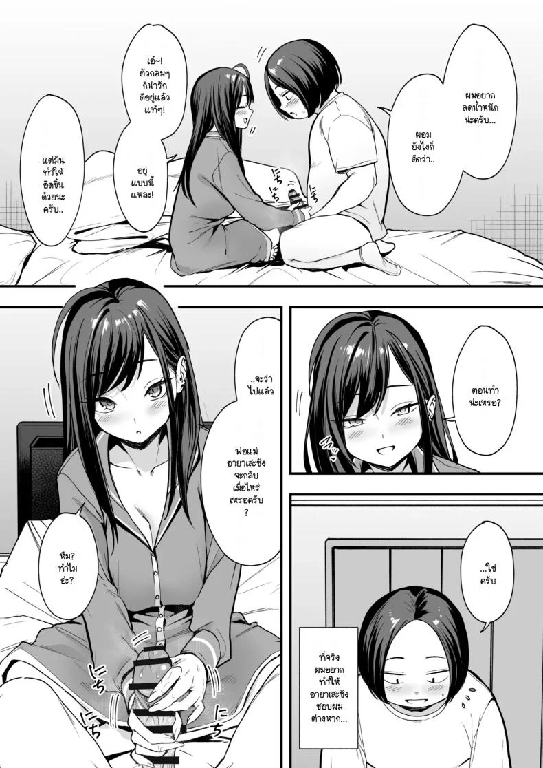 อ่านโดจิน จากเด็กเงียบหลังห้อง ถึงวันที่สาวเด่นหันมายิ้มให้ ตอนที่ 2 [Fuguta-ke] Otaku no Boku ga Ichigun Gal to Tsukiaerumade no Hanashi หน้าที่ 54