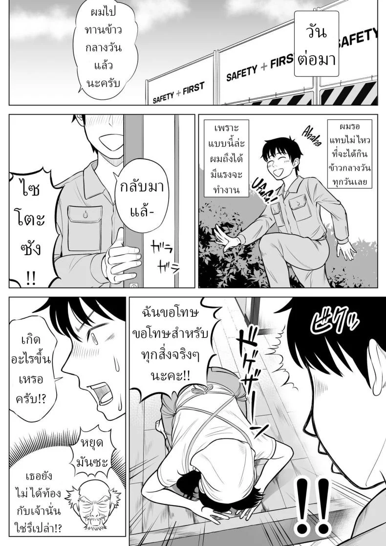 อ่านโดจิน แม่บ้านมือใหม่กับโลกที่เธอยังไม่ทันเข้าใจ ตอนที่ 1 [Date Roku] หน้าที่ 41