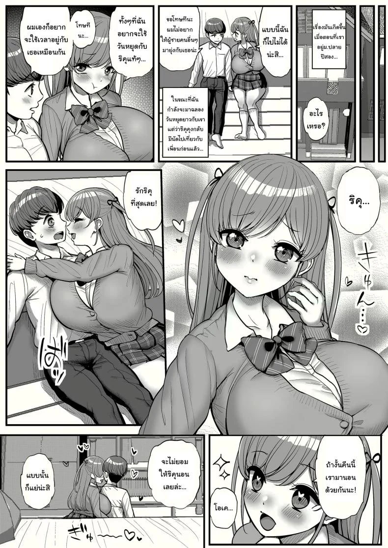 อ่านโดจิน แฟนสาวที่เปลี่ยนไป กลายเป็นทาสเซ็กส์ของพ่อ ตอนที่ 1 [Sanman Sanzen Koiking (Tyranu)] Minimum Kanojo wa Oyaji no Seidorei หน้าที่ 7