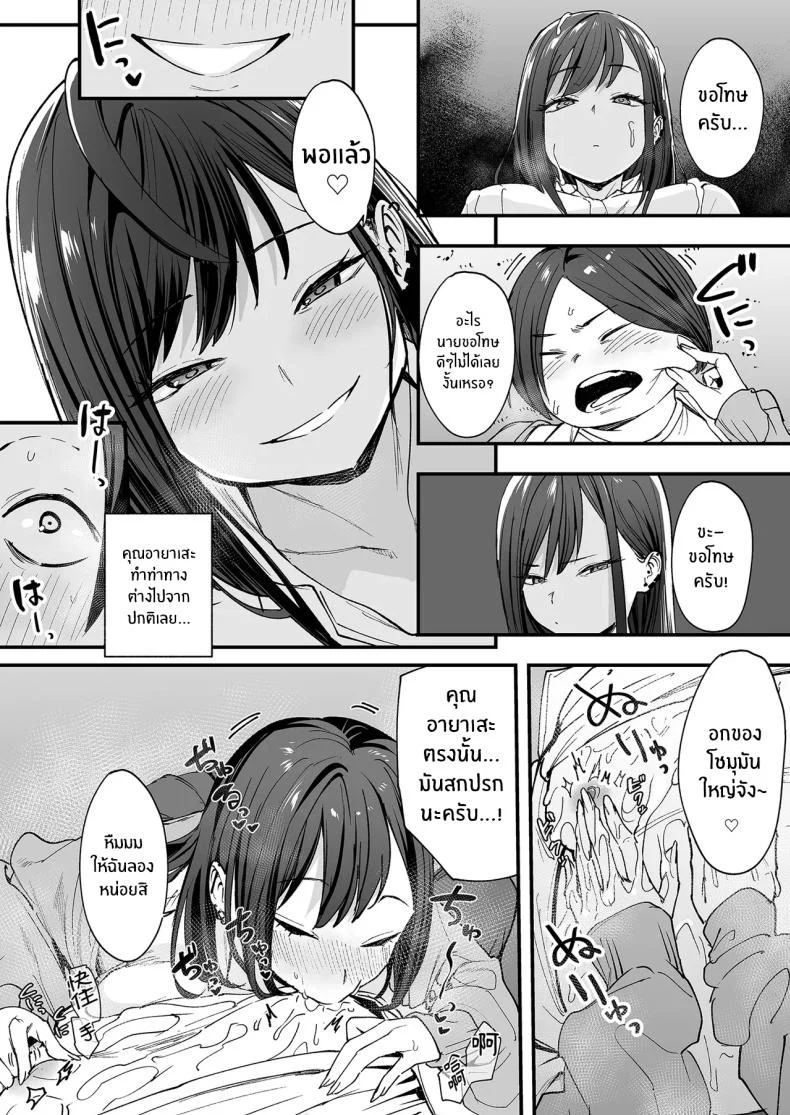 อ่านโดจิน จากเด็กเงียบหลังห้อง ถึงวันที่สาวเด่นหันมายิ้มให้ ตอนที่ 1 [Fuguta-ke] Otaku no Boku ga Ichigun Gal to Tsukiaerumade no Hanashi หน้าที่ 38