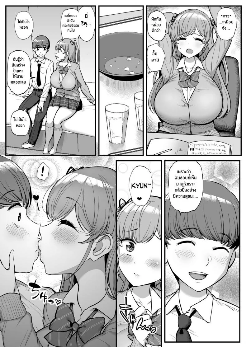 อ่านโดจิน แฟนสาวที่เปลี่ยนไป กลายเป็นทาสเซ็กส์ของพ่อ ตอนที่ 3 [Sanman Sanzen Koiking (Tyranu)] Minimum Kanojo wa Oyaji no Seidorei หน้าที่ 4