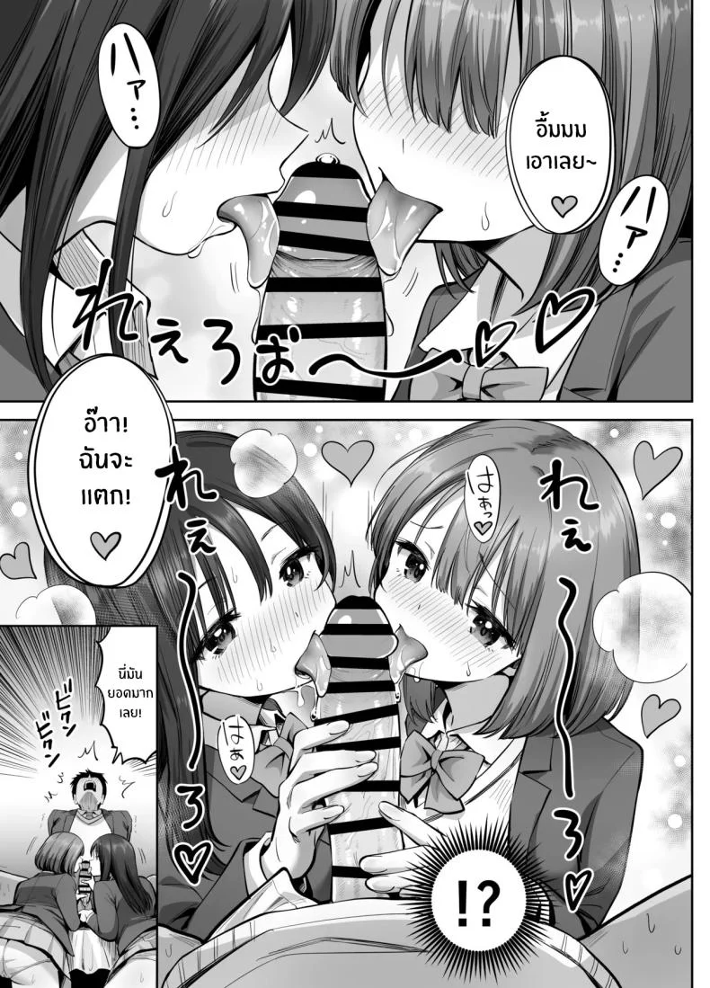 อ่านโดจิน สองสาวกับบัญชีลับ ที่ยิ่งค้นยิ่งเจอเรื่องไม่ธรรมดา [Honshiro Nikori] หน้าที่ 28