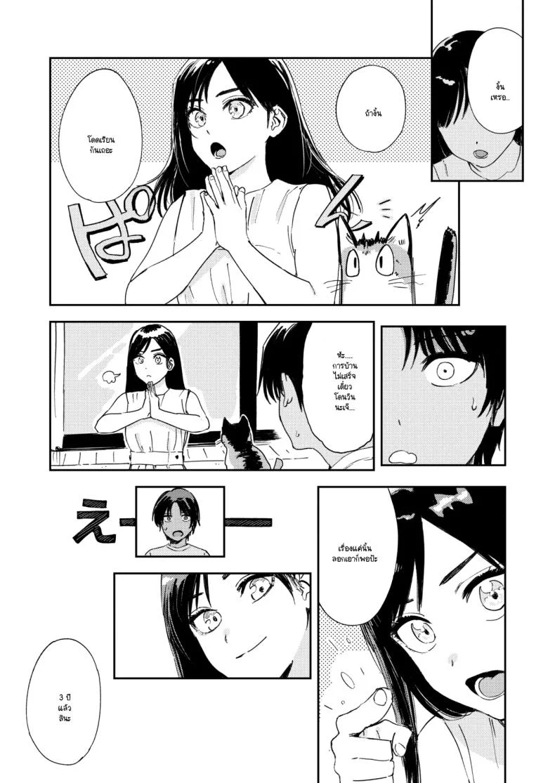 อ่านโดจิน เจ้าหนุ่มขี้อาย มานี่หน่อยสิ ขออยู่ใกล้กว่านี้อีกนิด [Torii yoshitsuna] หน้าที่ 21
