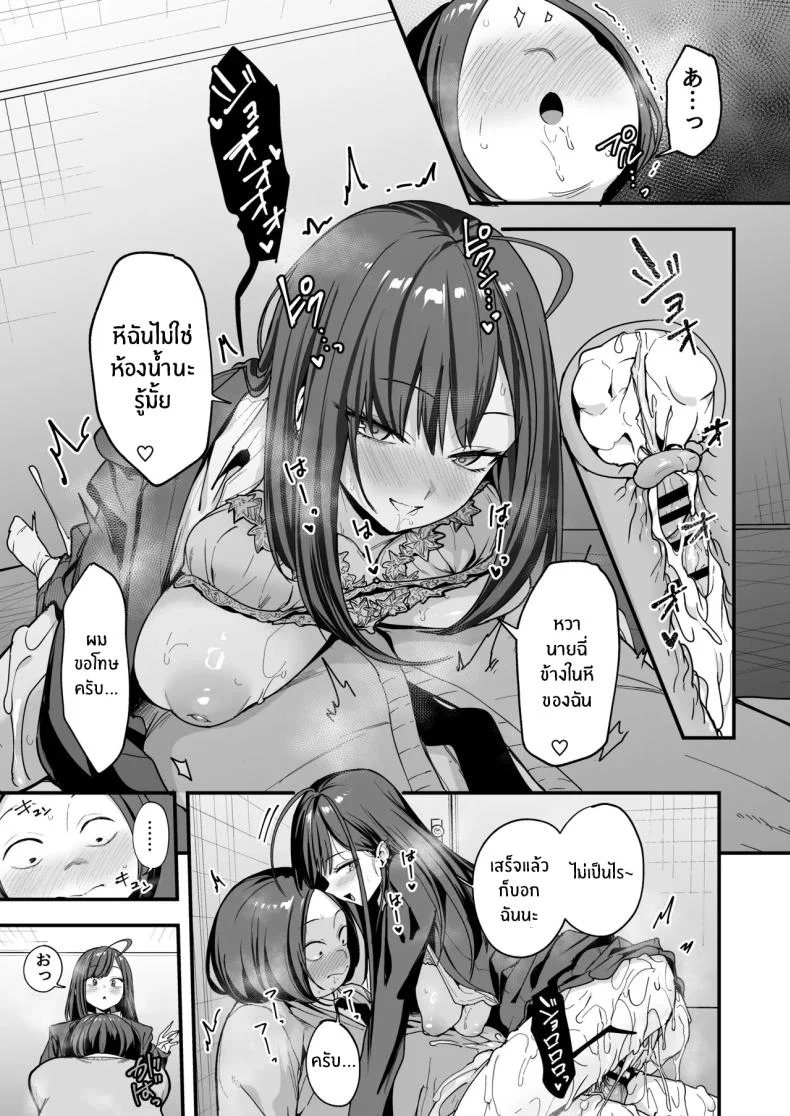 อ่านโดจิน จากเด็กเงียบหลังห้อง ถึงวันที่สาวเด่นหันมายิ้มให้ ตอนที่ 3 [Fuguta-ke] Otaku no Boku ga Ichigun Gal to Tsukiaerumade no Hanashi หน้าที่ 70