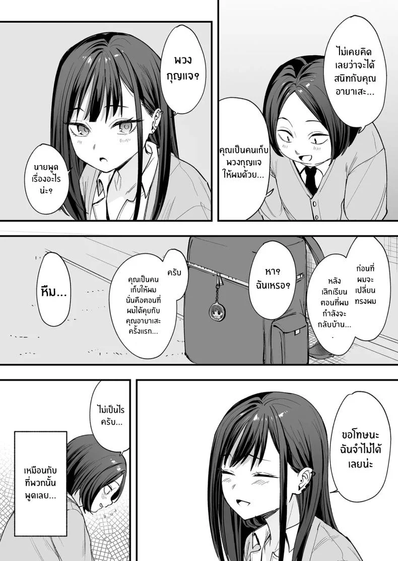 อ่านโดจิน จากเด็กเงียบหลังห้อง ถึงวันที่สาวเด่นหันมายิ้มให้ ตอนที่ 1 [Fuguta-ke] Otaku no Boku ga Ichigun Gal to Tsukiaerumade no Hanashi หน้าที่ 27