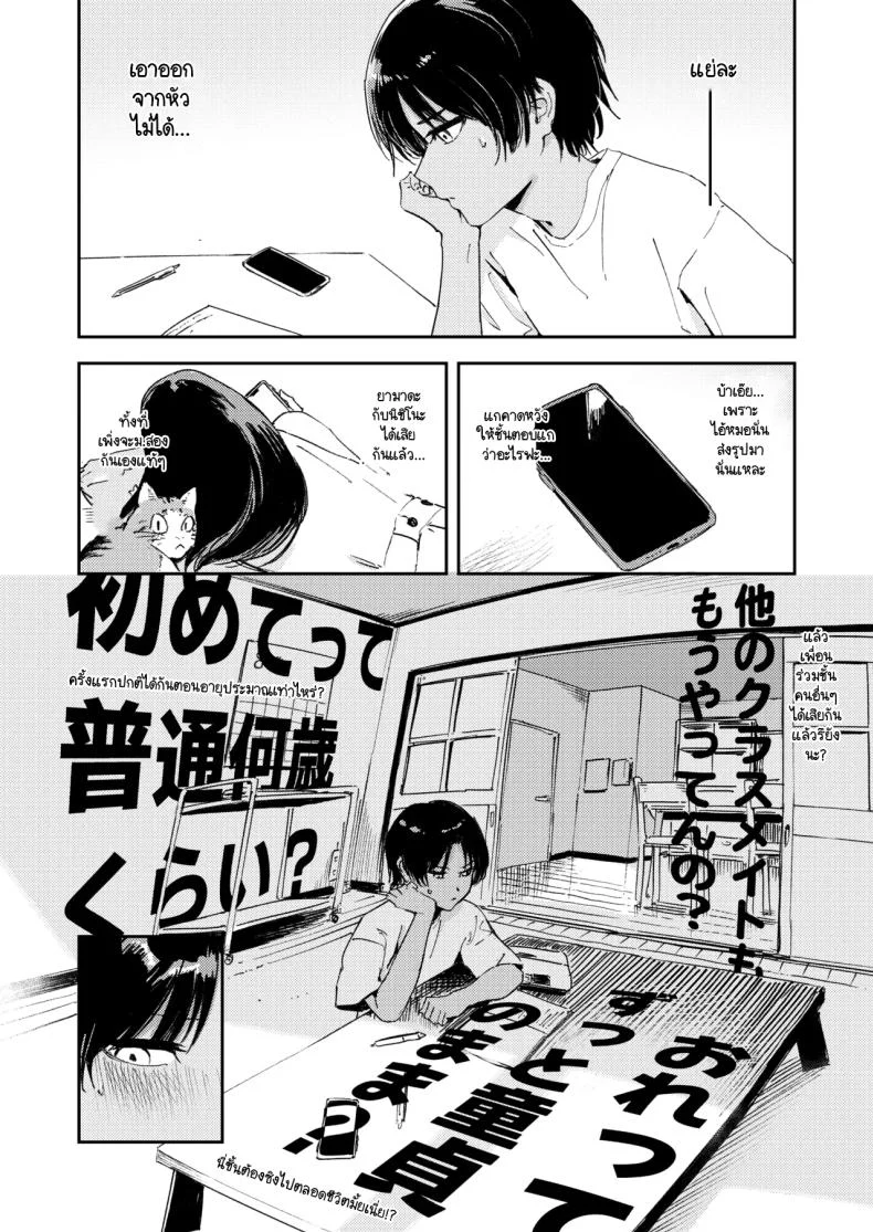 อ่านโดจิน เจ้าหนุ่มขี้อาย มานี่หน่อยสิ ขออยู่ใกล้กว่านี้อีกนิด [Torii yoshitsuna] หน้าที่ 18