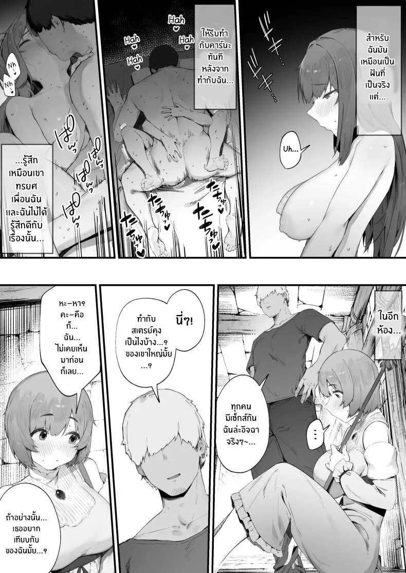 อ่านโดจิน เพราะคำสาปเล่นงาน พลังเวทจึงหายไปพร้อมความมั่นใจ ตอนที่ 1 [Nigiri Usagi] Noroi no Sei de MP ga Arimasen!! หน้าที่ 6