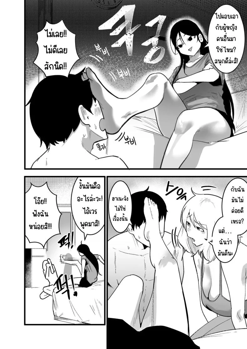 อ่านโดจิน ชีวิตประจำวันกับสองสาวตัวป่วน [Boole] หน้าที่ 4