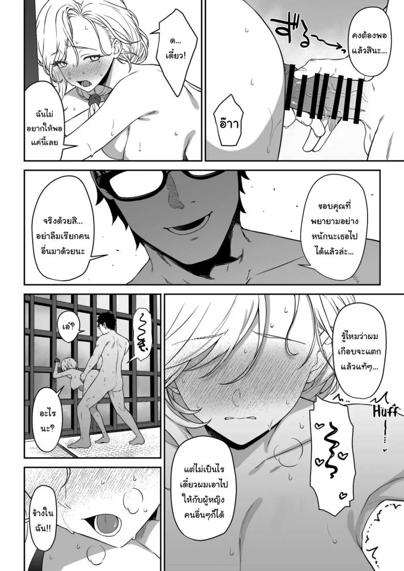 อ่านโดจิน ชายหนุ่มผู้มาช่วยขยายเผ่าพันธุ์ ตอนที่ 14 [Athome Shuka (Takunomi)] Enjo Kouhai หน้าที่ 33