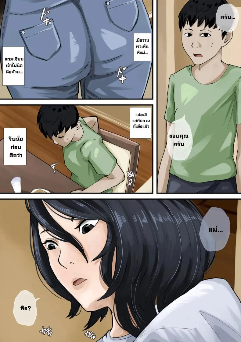 อ่านโดจิน คืนหลับฝันของบ้านหลังเดิม ที่มีคำบอกลาก่อนปิดไฟ [Daidai Shikibu] หน้าที่ 24