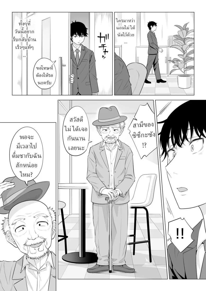 อ่านโดจิน แม่บ้านมือใหม่กับโลกที่เธอยังไม่ทันเข้าใจ ตอนที่ 2 [Date Roku] หน้าที่ 72