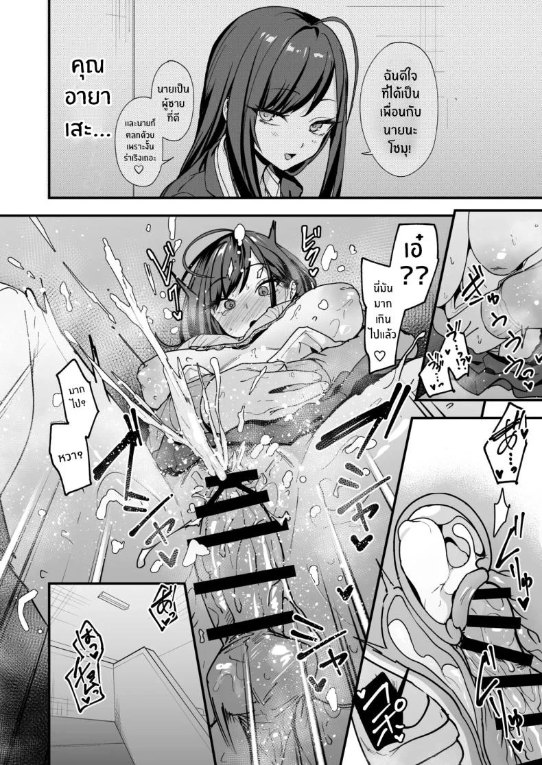 อ่านโดจิน จากเด็กเงียบหลังห้อง ถึงวันที่สาวเด่นหันมายิ้มให้ ตอนที่ 3 [Fuguta-ke] Otaku no Boku ga Ichigun Gal to Tsukiaerumade no Hanashi หน้าที่ 83