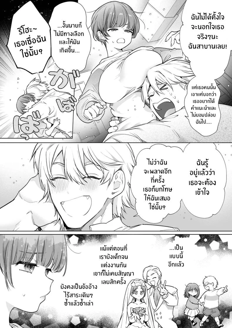 ปลายทางของชีวิตที่เพิ่งรู้ว่าความสุขอยู่ใกล้กว่าที่คิด (Yamamoto Tomomitsu) 199 อ่านโดจิน ปลายทางของชีวิตที่เพิ่งรู้ว่าความสุขอยู่ใกล้กว่าที่คิด (Yamamoto Tomomitsu) หน้าที่ 5