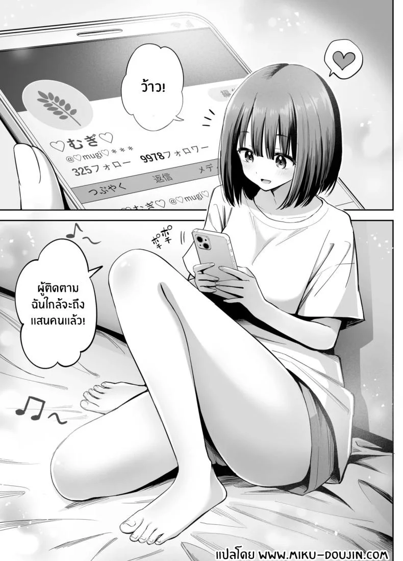 อ่านโดจิน สองสาวกับบัญชีลับ ที่ยิ่งค้นยิ่งเจอเรื่องไม่ธรรมดา [Honshiro Nikori] หน้าที่ 2