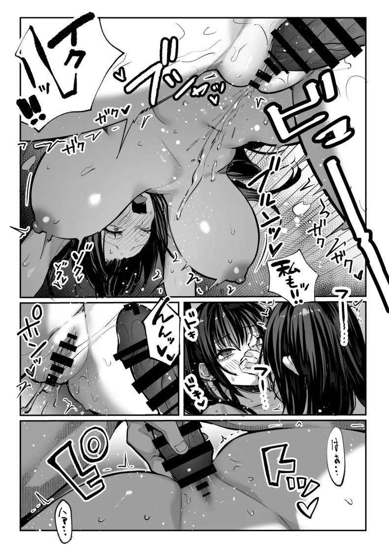 อ่านโดจิน ความลับใต้ชายคาเดียวกัน ที่สองคนเลือกจะเก็บไว้ [Pirates Cat] หน้าที่ 43