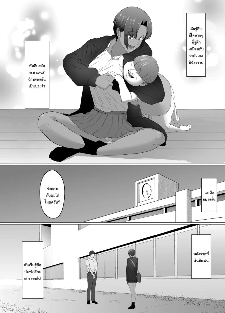 อ่านโดจิน บทเรียนเรื่องฐานะ ที่คนปากดีต้องจำให้ขึ้นใจ ตอนที่ 1 [Doron] หน้าที่ 4
