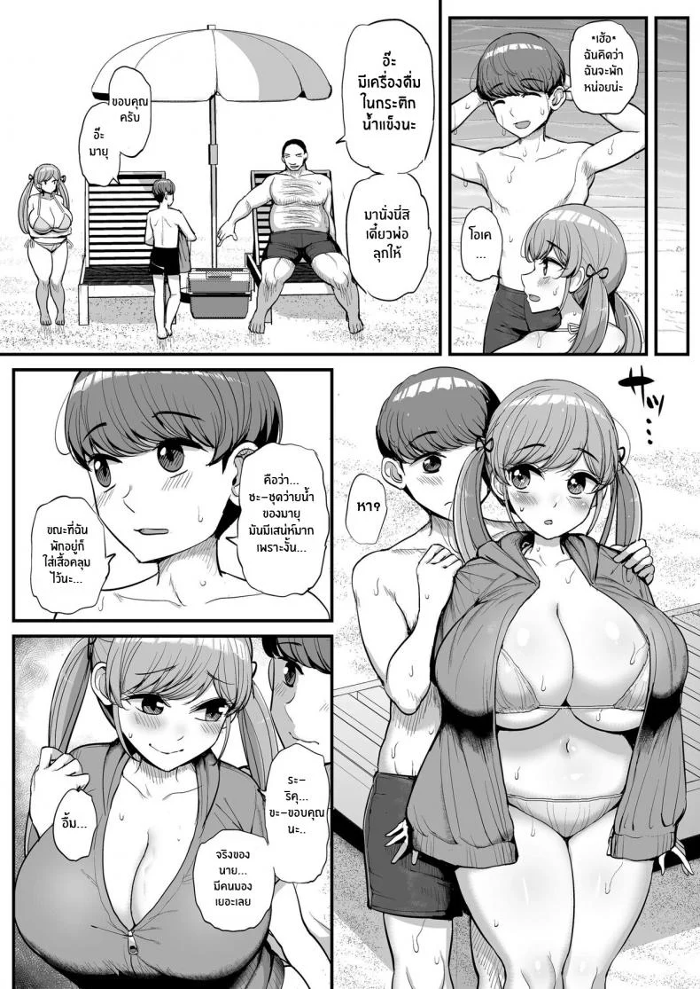 อ่านโดจิน แฟนสาวที่เปลี่ยนไป กลายเป็นทาสเซ็กส์ของพ่อ ตอนที่ 2 [Sanman Sanzen Koiking (Tyranu)] Minimum Kanojo wa Oyaji no Seidorei หน้าที่ 19