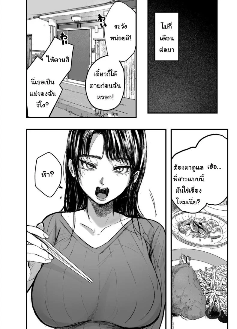 อ่านโดจิน เรื่องบังเอิญที่ไม่มีใครเชื่อว่าเป็นบังเอิญ ตอนที่ 2 [Shikabanekamo] หน้าที่ 33
