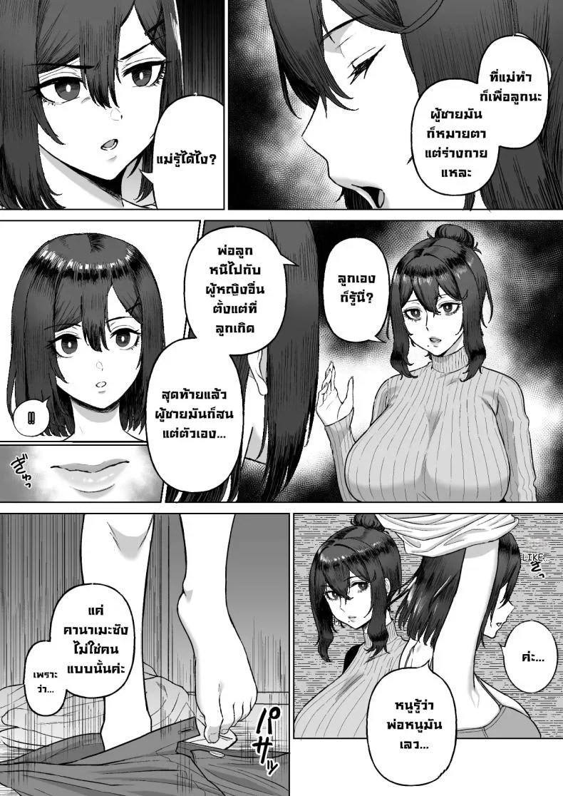 สองสาวจากห้องข้างๆ กับความลับที่ทำให้ทางเดินไม่เคยเงียบ (Gamogamo) 103 อ่านโดจิน สองสาวจากห้องข้างๆ กับความลับที่ทำให้ทางเดินไม่เคยเงียบ (Gamogamo) หน้าที่ 19