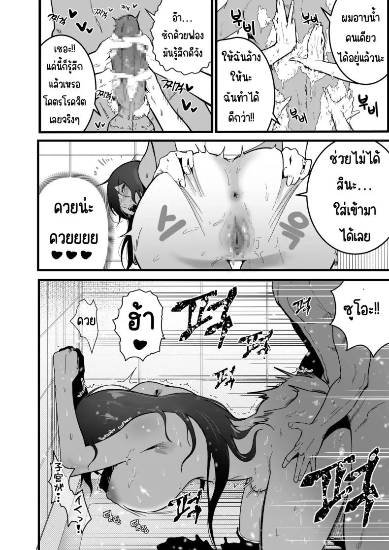 อ่านโดจิน ชีวิตประจำวันกับสองสาวตัวป่วน [Boole] หน้าที่ 16
