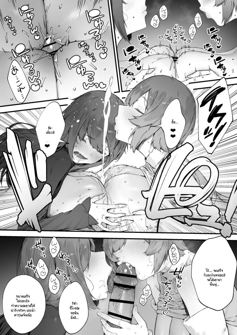 อ่านโดจิน เพราะคำสาปเล่นงาน พลังเวทจึงหายไปพร้อมความมั่นใจ ตอนที่ 2 [Nigiri Usagi] Noroi no Sei de MP ga Arimasen!! หน้าที่ 37