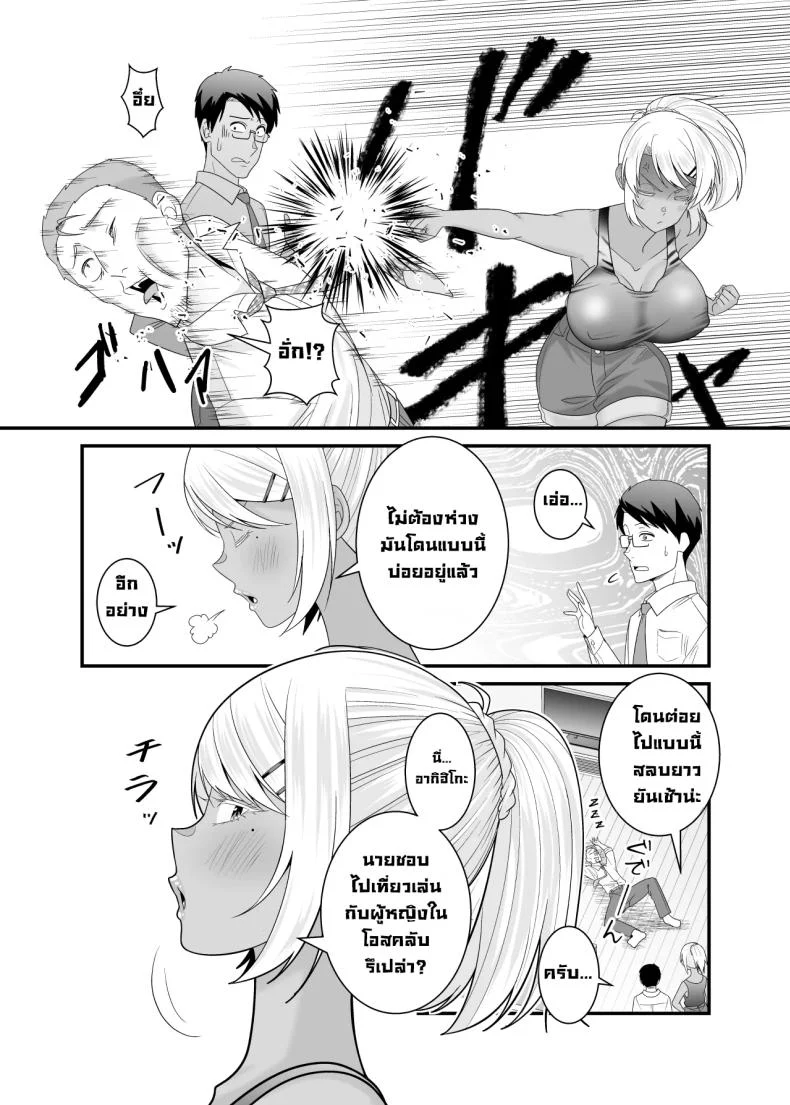 คืนที่ภรรยาของรุ่นพี่เข้ามาใกล้กว่าที่ควร (Satou Yuuki) 139 อ่านโดจิน คืนที่ภรรยาของรุ่นพี่เข้ามาใกล้กว่าที่ควร (Satou Yuuki) หน้าที่ 33