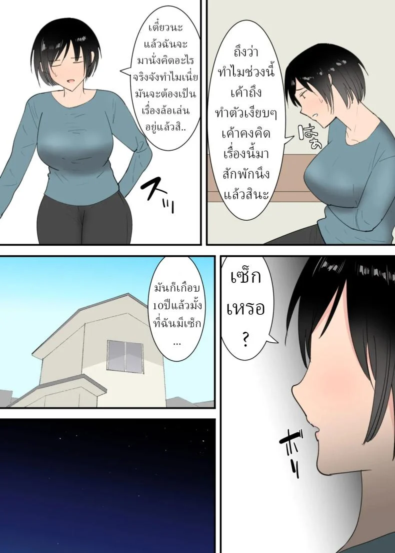 อ่านโดจิน สามวันที่เปลี่ยนบรรยากาศในบ้านไปตลอดกาล [Templicher] s1 หน้าที่ 5