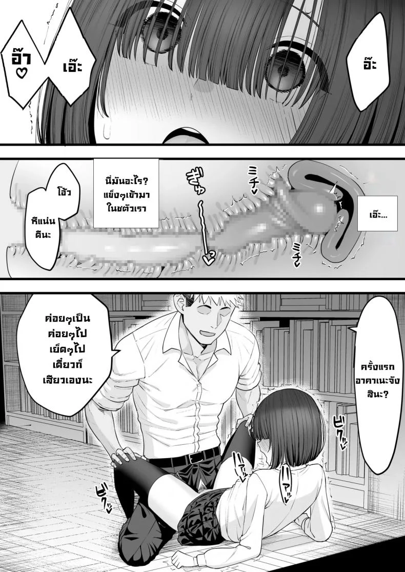 อ่านโดจิน เงาของเพื่อนเก่าสองคน ที่เดินห่างออกไปจนเอื้อมไม่ถึง ตอนที่ 1 [Take Shinshi] หน้าที่ 16