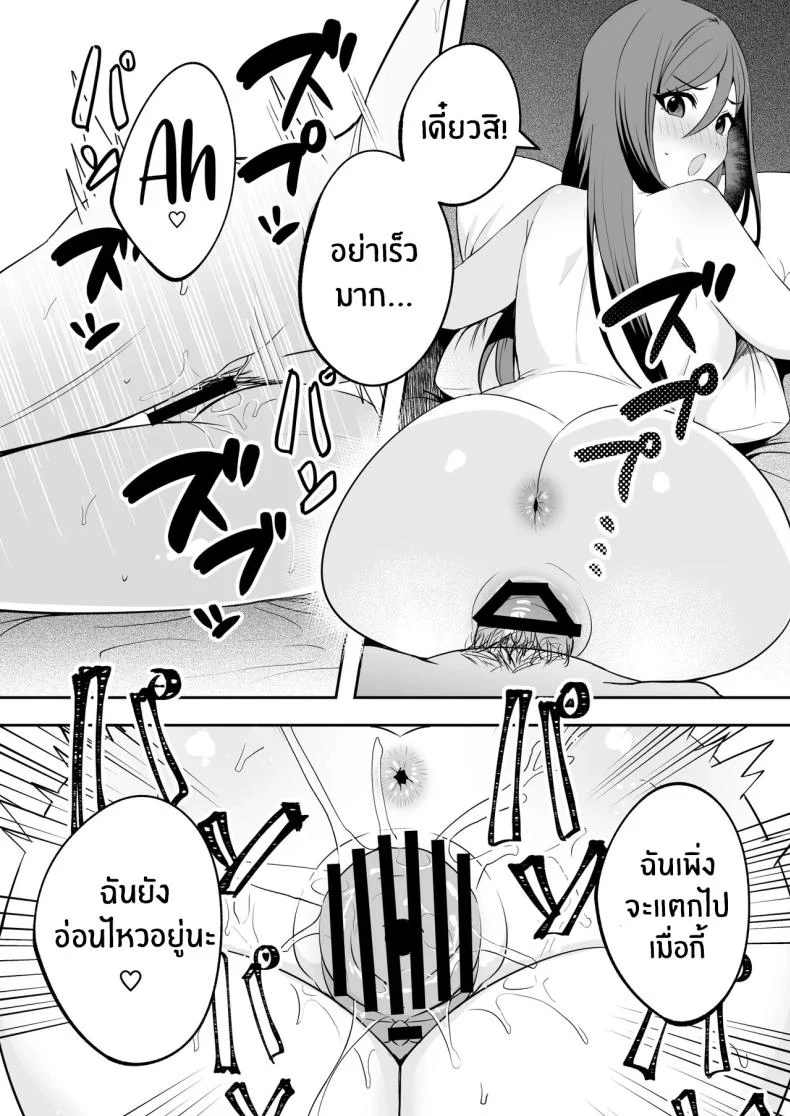อ่านโดจิน บทเรียนพิเศษที่ยิ่งติวก็ยิ่งหลุดออกนอกตำรา [Muratoriamu] หน้าที่ 23