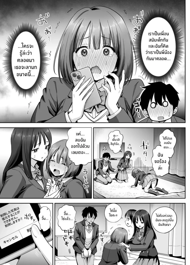 อ่านโดจิน สองสาวกับบัญชีลับ ที่ยิ่งค้นยิ่งเจอเรื่องไม่ธรรมดา [Honshiro Nikori] หน้าที่ 16