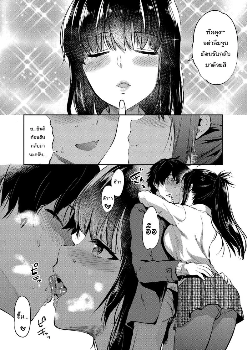 พี่สาวผู้หวงแหนเกินกว่าจะวางใจ (Yuzuki N Dash) 237 อ่านโดจิน พี่สาวผู้หวงแหนเกินกว่าจะวางใจ (Yuzuki N Dash) หน้าที่ 75