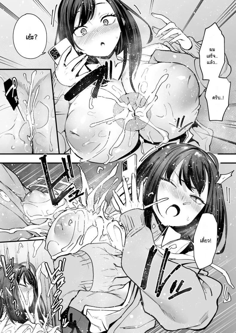 อ่านโดจิน จากเด็กเงียบหลังห้อง ถึงวันที่สาวเด่นหันมายิ้มให้ ตอนที่ 2 [Fuguta-ke] Otaku no Boku ga Ichigun Gal to Tsukiaerumade no Hanashi หน้าที่ 46